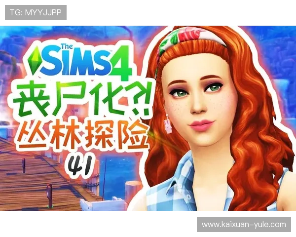 TS4模拟人生4创意直播:精彩剧情与建造挑战 TS4模拟人生4创意直播:精彩剧情与建造挑战